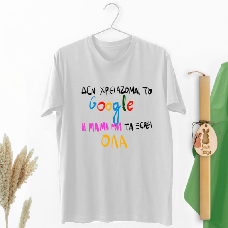 Μαμά Search -  Λαμπάδα Με Μπλούζα - Λευκό