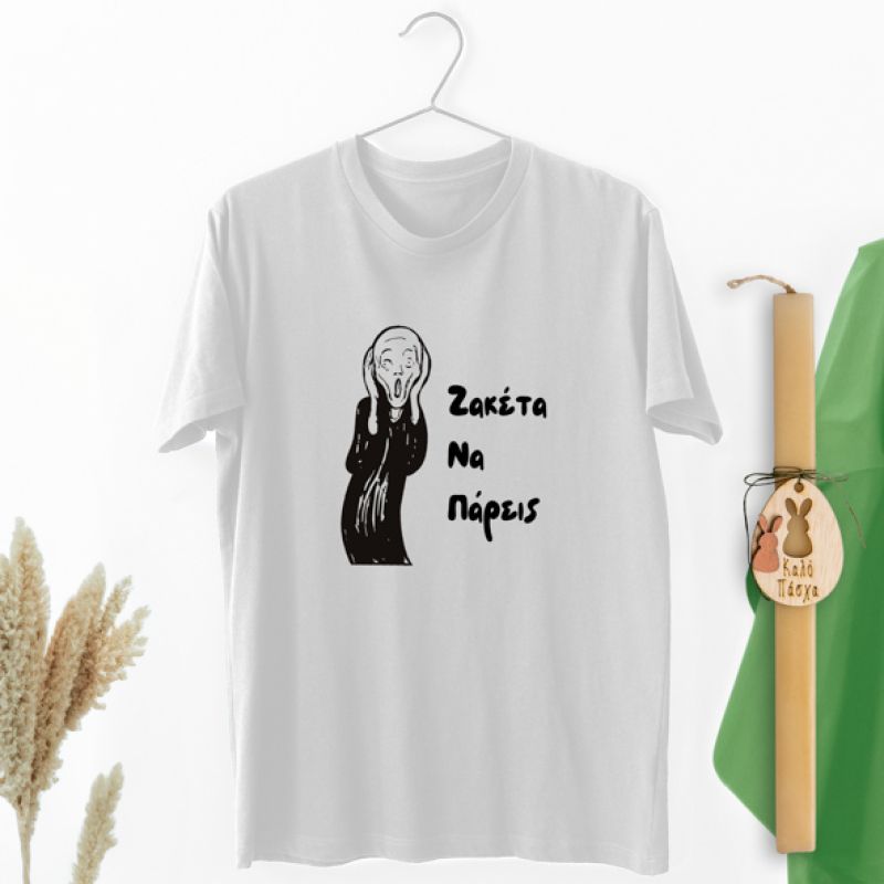 Ζακέτα να πέρεις - Λαμπάδα Με Μπλούζα - Λευκό