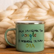 Dad search -  Κούπα Vintage Eμαγιέ - Μέντα