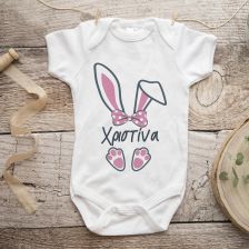 Pink Bunny Name - Φορμάκι
