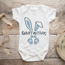 Μπλε Λαγουδάκι - Φορμάκι