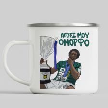 ΝΑΝ "ΑΓΟΡΙ ΜΟΥ ΟΜΟΡΦΟ" - Κούπα Vintage Eμαγιέ - Λευκό