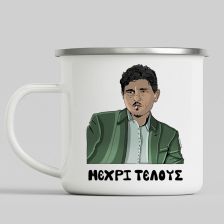 DPG Μέχρι Τέλους - Κούπα Vintage Eμαγιέ - Λευκό