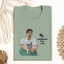 DPG & ΦΡΙ - Μπλούζα MemoryBox - Μέντα