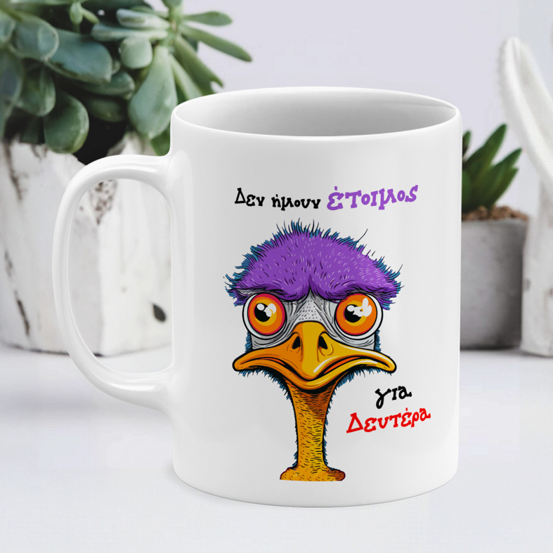 Δεν ήμουν έτοιμος - Κούπα - Λευκό