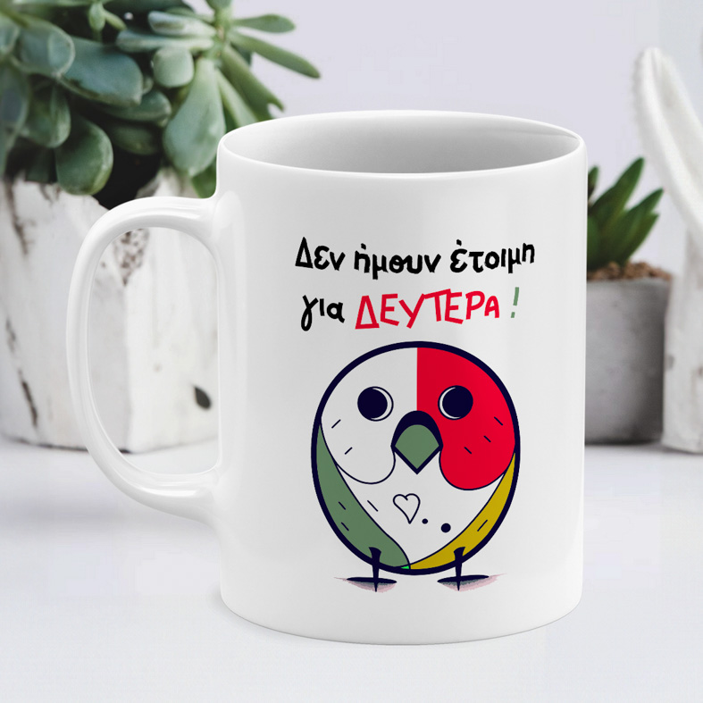 Δεν ήμουν ΕΤΟΙΜΗ - Κούπα - Λευκό