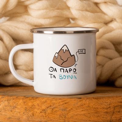 Κατηγορία Κούπα Vintage Εμαγιέ image