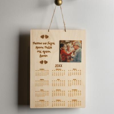Κατηγορία Ξύλινο Ημερολόγιο Τοίχου image