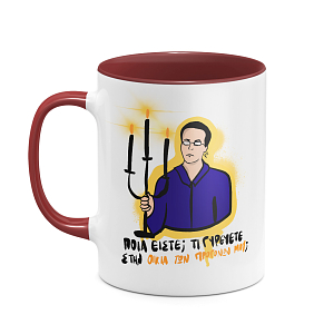 Κούπα Κωνσταντίνου και Ελένης Κωνσταντίνος Κατακουζηνός ποια είστε τι γυρεύετε στην οικία των προγόνων μου