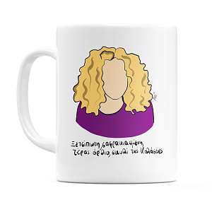 Στο Παρά Πέντε Ντάλια Σαφρακιασμένη