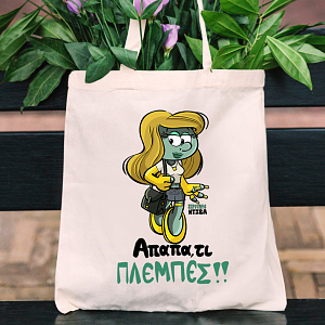 Στρουμφάκια Ντίβα Στρουμφίτα Πλέμπες