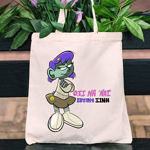 Στρουμφάκια στρουμφίτα ξινή δώρο