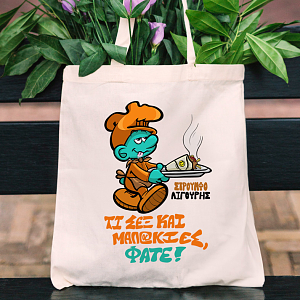 Στρουμφάκια Λιγούρης