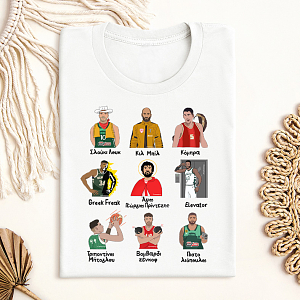 Μπλούζα Βαγγέλης Ιωάννου παρατσούκλια Σλούκι Λουκ Κώστας Σλούκας Κιλ Μπιλ Βασσίλης Σπανούλης Κόμπρα Γιαννούλης Λαρεντζάκης Greek Greak Γιάννης Αντετοκούνμπο Giannis Antetokounmpo Άγιος Γεώργιος Πρίντεζης Elevator Θανάσης Αντετοκούνμπο Thanasis Antetokounmpo Τριποντίνος Κωνσταντίνος Ντίνος Μήτογλου Βομβαρδιζενκοφ Αλέξανδρος Βεζένκοφ Sasha Vezenkov Πιστολιόπουλος Βασίλης Τολιόπουλος