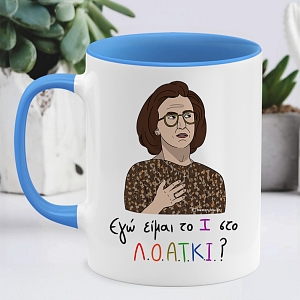 Θεια Σταματίνα ΙΚΤΟΛΑ Σέρρες Γιώργος Καπουτζίδης Γιούλη Τσαγκαράκη intersex ΛΟΑΤΚΙ LGBTQI τέλειο δώρο