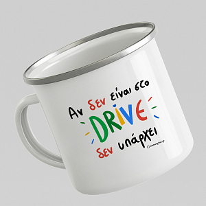 Secret santa δώρο χριστουγεννιάτικο για συνάδελφο κούπα vintage εμαγιέ google drive