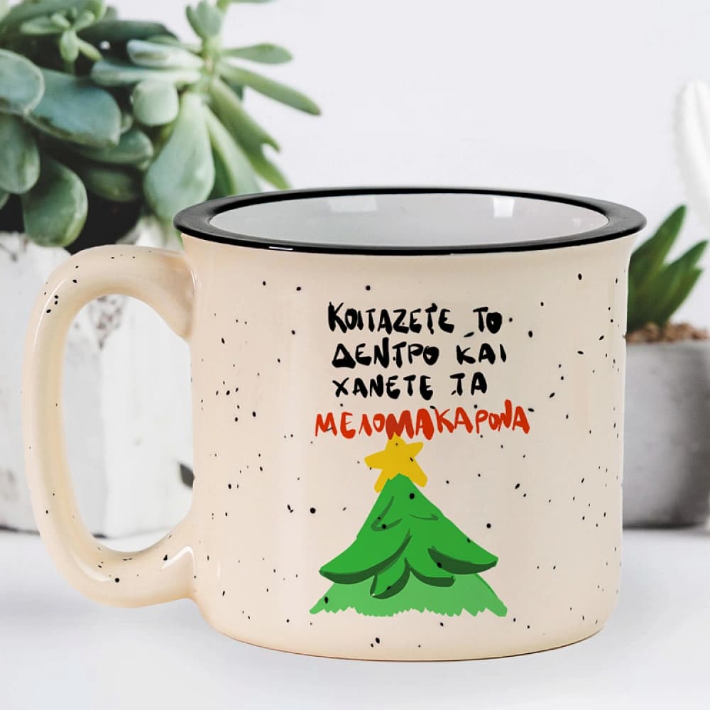 xristougenniatikes koupes XL