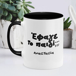 έφαγε το παιδί δώρο για μητέρα γιορτή της μητέρας ημέρα της μητέρας ελληνίδα μάνα