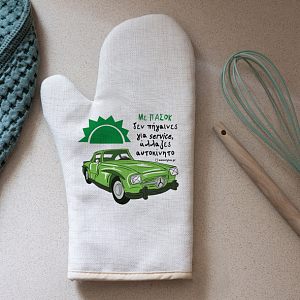 Χειμερινές εκπτώσεις winter sales οικιακά είδη προσωποποιημένα είδη δώρα τέλεια δώρα τιμές ευκαιρίας