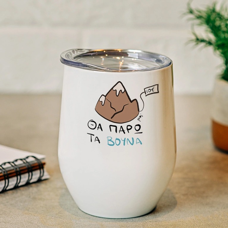 Θερμός / Μπουκάλια