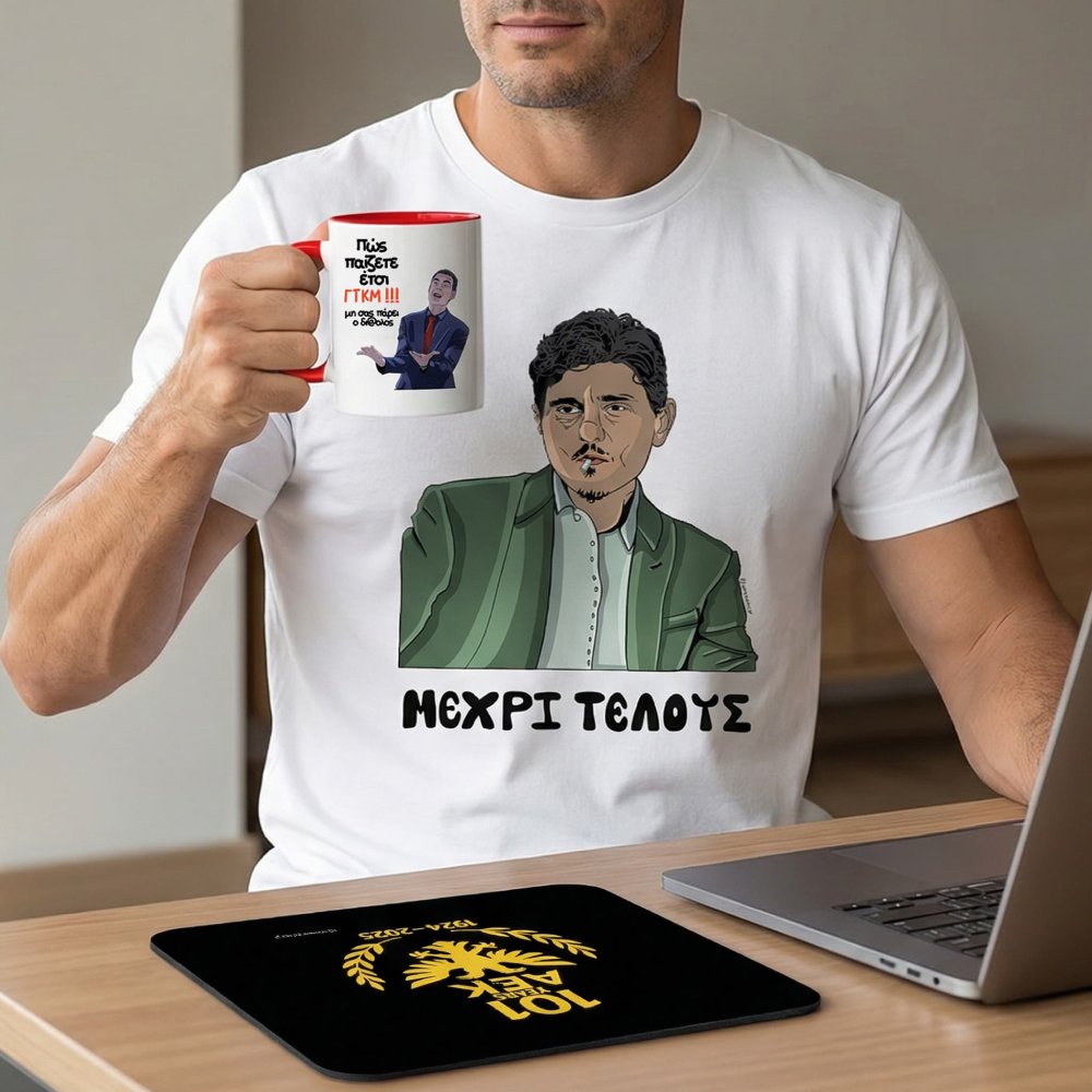 Γκολ στο χιούμορ, τρίποντο στο στυλ!