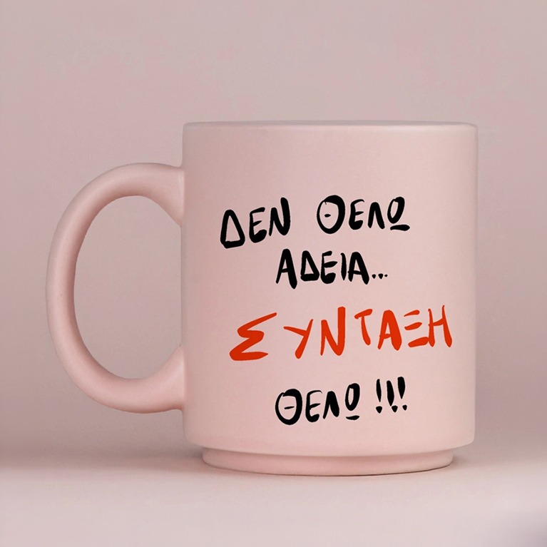 Κούπα Πούδρα