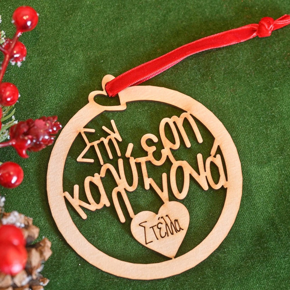 Ξύλινα Στολίδια