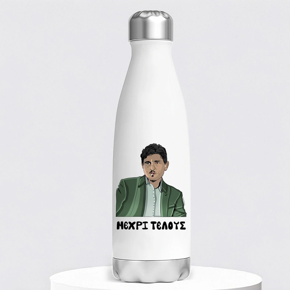 Μπουκάλι Θερμός 500 ml