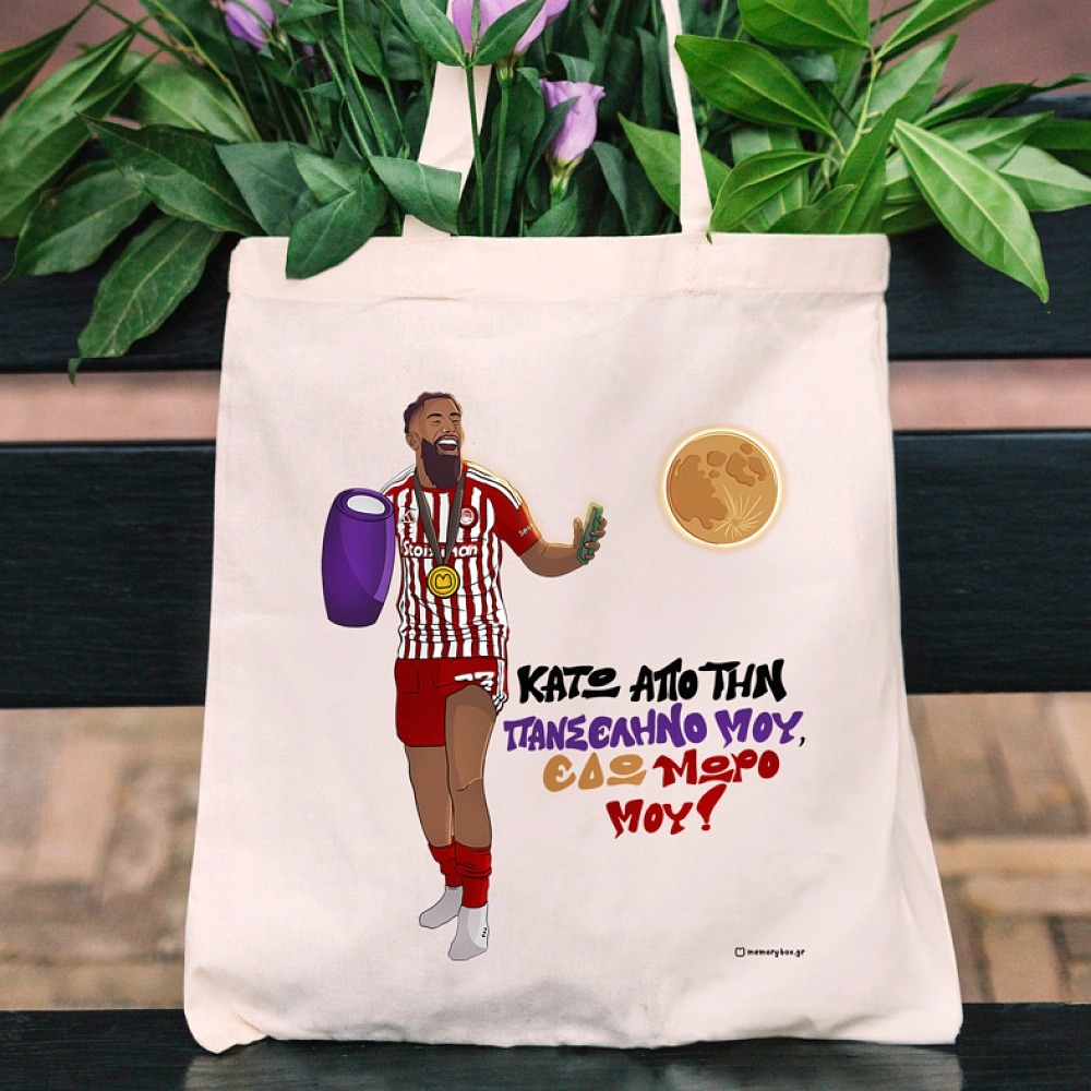 Πάνινη Τσάντα