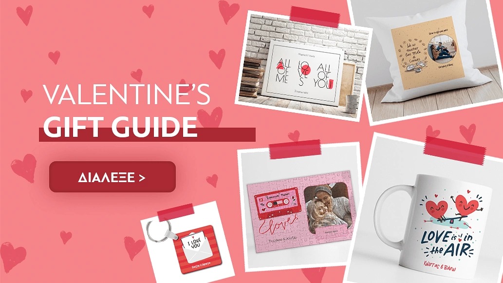 Μοναδικά Δώρα Αγίου Βαλεντίνου!