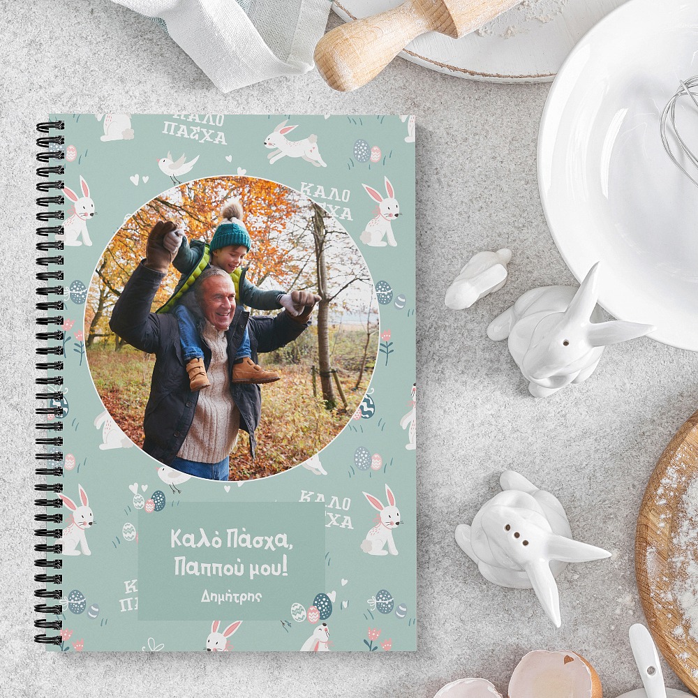 Σημειωματάριο