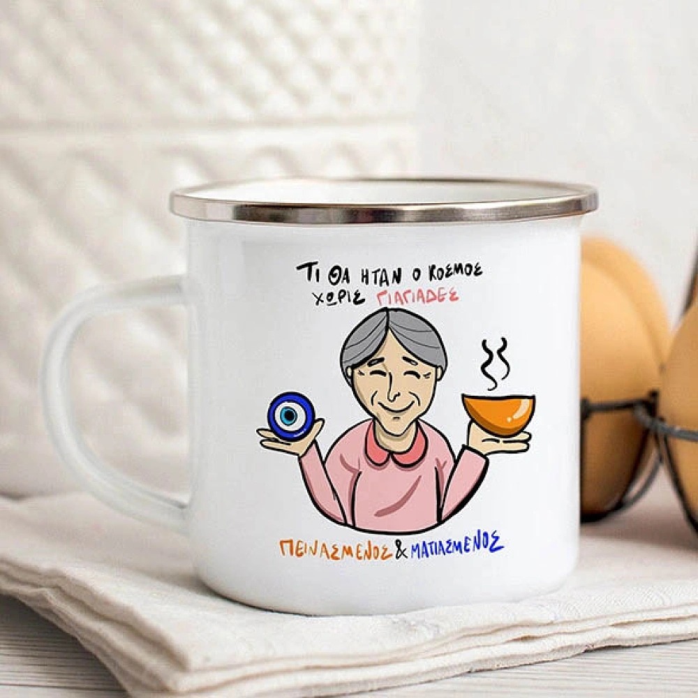 Κούπα Vintage Εμαγιέ